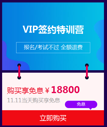 【活動攻略】雙重好禮，“爽”十一醫(yī)師資格輔導班次選購指南！