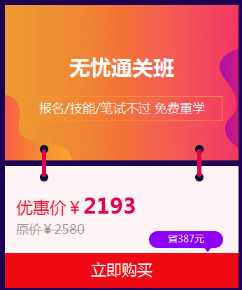 【活動攻略】雙重好禮，“爽”十一醫(yī)師資格輔導班次選購指南！