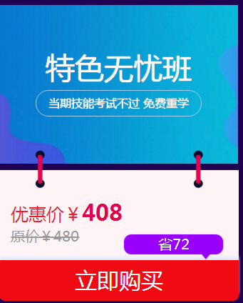 【活動攻略】雙重好禮，“爽”十一醫(yī)師資格輔導班次選購指南！