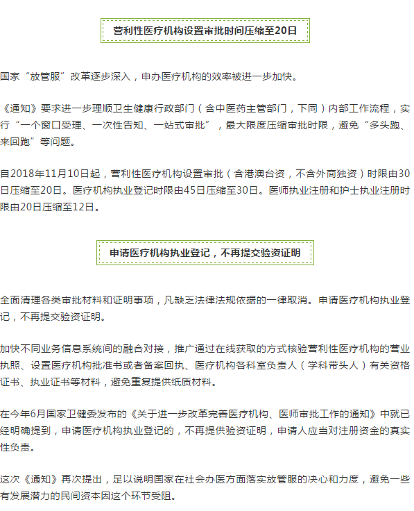 國家衛(wèi)健委發(fā)文！這類醫(yī)師可以多專業(yè)注冊，全國實行！