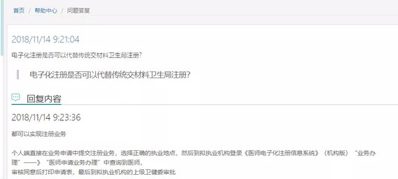 好消息|電子化注冊之后，已有2018年考生拿到執(zhí)業(yè)證書啦！