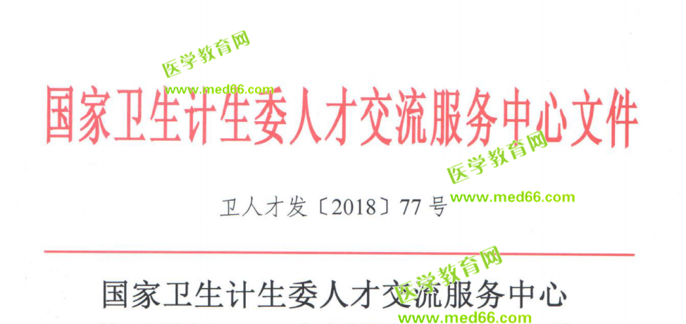2019年護士資格考試報名時間確定12月25日報名