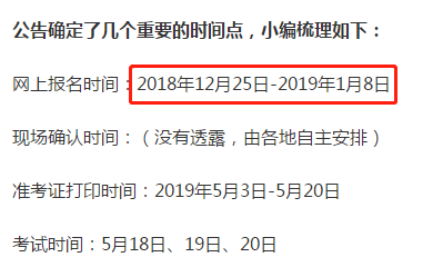 2019護士資格考試報名入口什么時候關(guān)閉