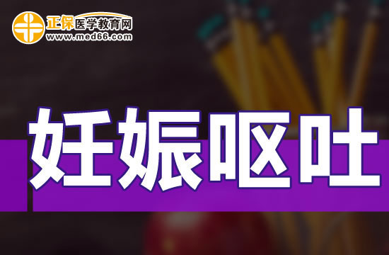 緩解妊娠期孕婦嘔吐癥狀的4種方法，建議收藏！