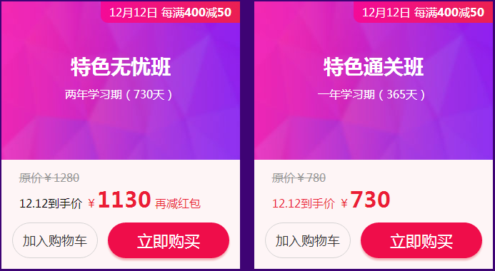 傳統(tǒng)師承課程什么時(shí)候買(mǎi)優(yōu)惠？爽12抄底價(jià)三重優(yōu)惠疊加使用