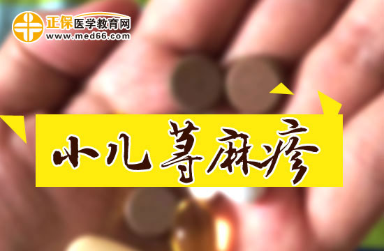 蕁麻疹和皮癬有什么區(qū)別？