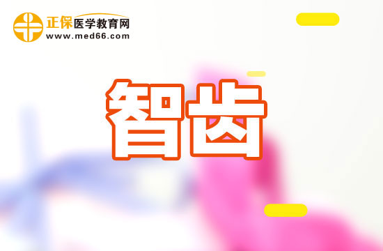 及時(shí)治療！智齒冠周炎可以并發(fā)哪些疾??？