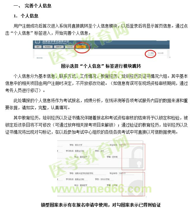 呼和浩特2019年執(zhí)業(yè)中醫(yī)師考試報(bào)名入口在哪？