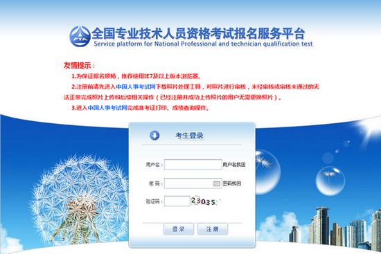 2019年執(zhí)業(yè)藥師考試報(bào)名常見問(wèn)題匯總