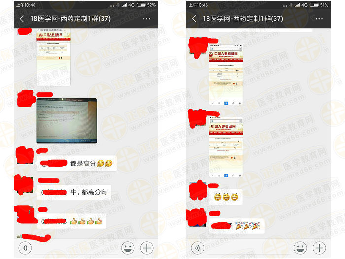 執(zhí)業(yè)藥師成績公布后大家都說藥一難，TA們是怎么過的？