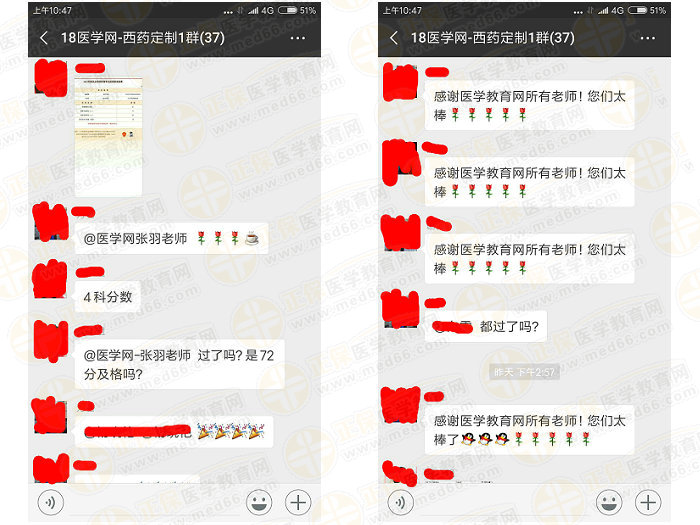 執(zhí)業(yè)藥師成績公布后大家都說藥一難，TA們是怎么過的？