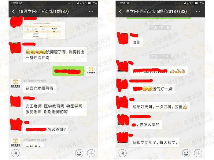 執(zhí)業(yè)藥師成績公布后大家都說藥一難，TA們是怎么過的？