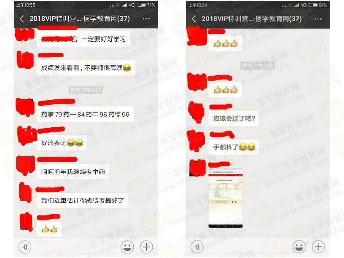 執(zhí)業(yè)藥師成績公布后大家都說藥一難，TA們是怎么過的？