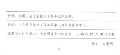 重磅！2019衛(wèi)生資格考試報(bào)名時(shí)間公布！