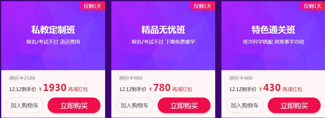 護(hù)士課程“爽”十二優(yōu)惠