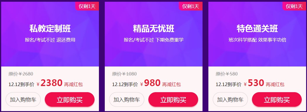 “爽”十二初級護師購課優(yōu)惠