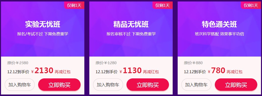 “爽”十二婦產(chǎn)科主治醫(yī)師購課優(yōu)惠