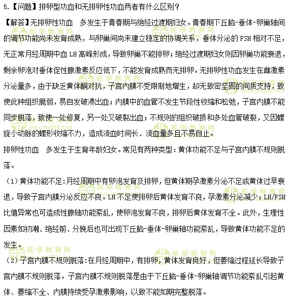 醫(yī)學(xué)教育網(wǎng)初級護(hù)師：《答疑周刊》2019年第19期