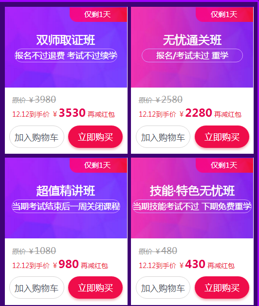 臨床助理醫(yī)師優(yōu)惠購課