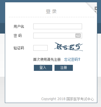 執(zhí)業(yè)中醫(yī)師考試第二次筆試成績查詢時間