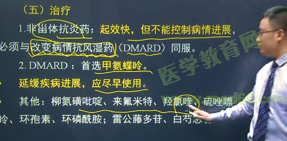 類(lèi)風(fēng)濕關(guān)節(jié)炎