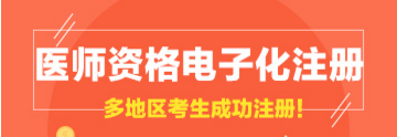 執(zhí)業(yè)醫(yī)師資格證何時(shí)領(lǐng)取