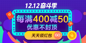 12.12奮斗季12億津貼大放送