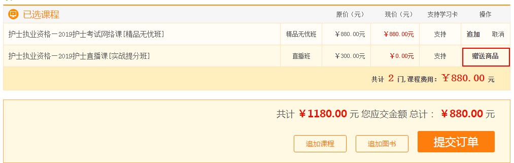 雙十二購買精品無憂班贈送實戰(zhàn)**班