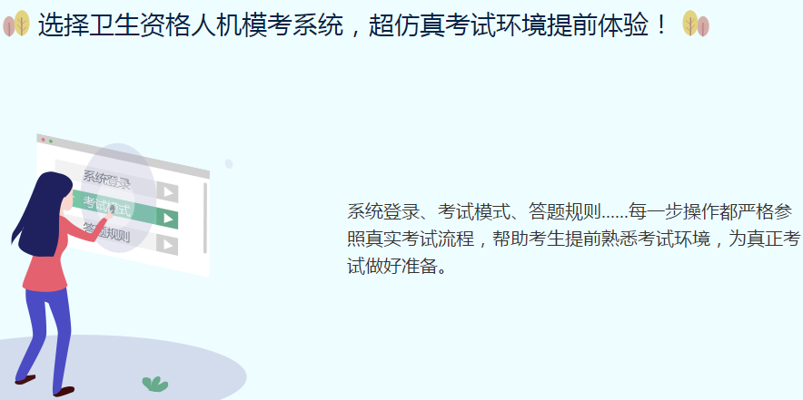 內(nèi)科主治人機(jī)?？? width=