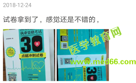 搶先囤！護(hù)考沖刺卷9.9包郵！送教材變動(dòng)情況匯總