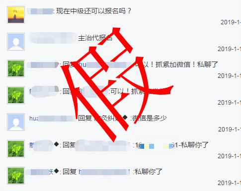 最近很火的衛(wèi)生資格考試是什么鬼？來看真相