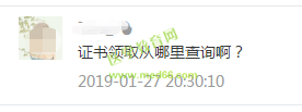 2019衛(wèi)生資格證書領取，這些注意事項一定要知道