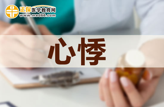 勞累后心悸應(yīng)該如何診斷？