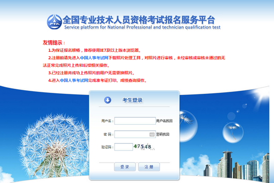 執(zhí)業(yè)藥師報(bào)名入口官網(wǎng)
