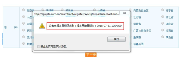 上海2019年執(zhí)業(yè)藥師考試報(bào)名入口何時(shí)開通？