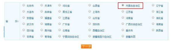 內(nèi)蒙古2019年執(zhí)業(yè)藥師考試報(bào)名入口何時(shí)開通？