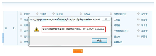 2019年執(zhí)業(yè)藥師考試報(bào)名入口開(kāi)通時(shí)間【青?！? width=
