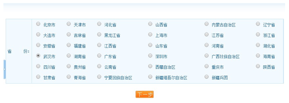 2019年執(zhí)業(yè)藥師考試報(bào)名入口開(kāi)通時(shí)間【湖北武漢】