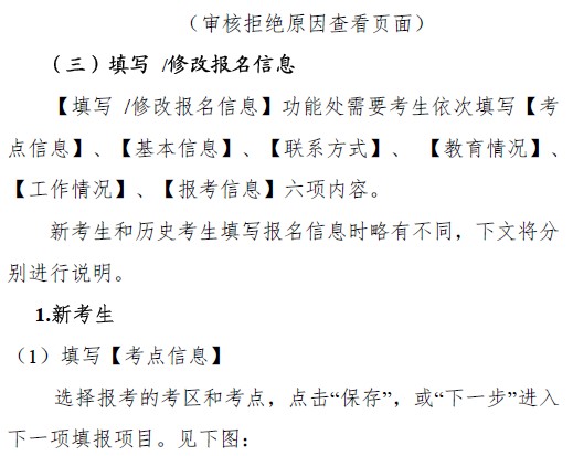 中國衛(wèi)生人才網(wǎng)2019年衛(wèi)生資格考試報(bào)名操作