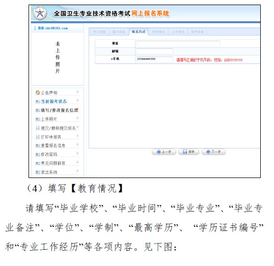 2019年衛(wèi)生資格考試報(bào)名流程