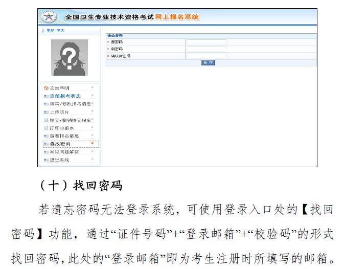國衛(wèi)生人才網(wǎng)2019年衛(wèi)生資格考試報(bào)名