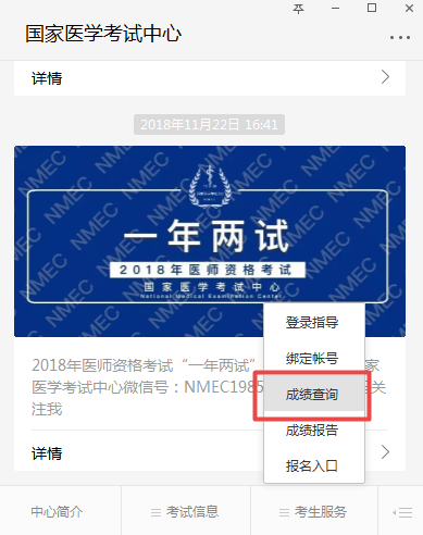 國(guó)家醫(yī)學(xué)考試網(wǎng)