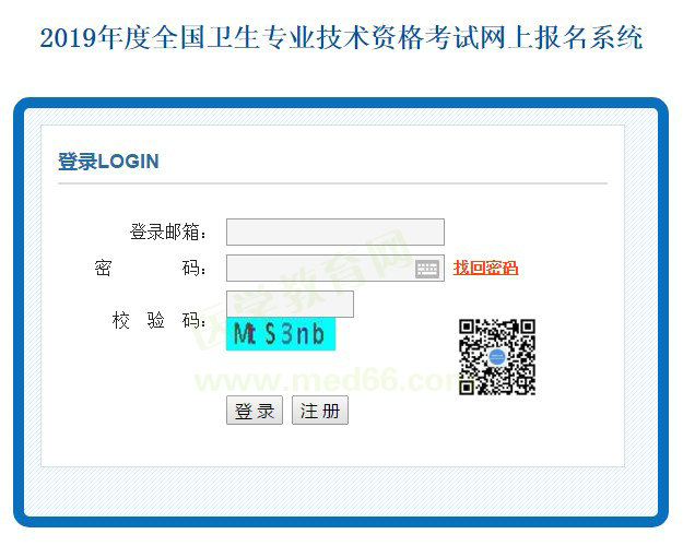 【中國衛(wèi)生人才網(wǎng)】2019年婦產(chǎn)科主治醫(yī)師考試報名入口1月10日開通