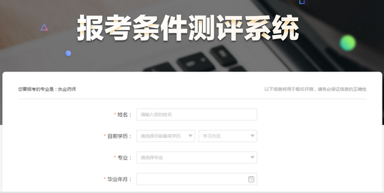 醫(yī)學教育網執(zhí)業(yè)藥師報名測試