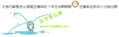 2019護士考試復習刷題怎么提高正確率？這才是刷題正確姿勢