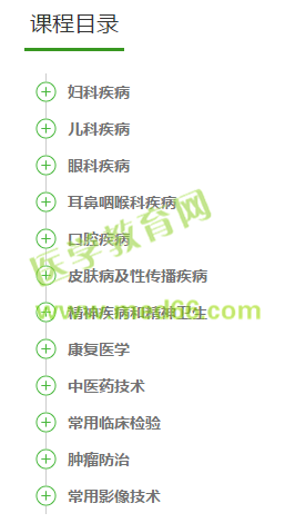 2019年全科主治醫(yī)師考試怎么復習備考？看這篇文章就夠了