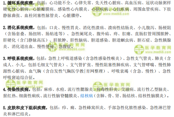 2019年護士資格考試考哪些疾病的護理？哪些是重點