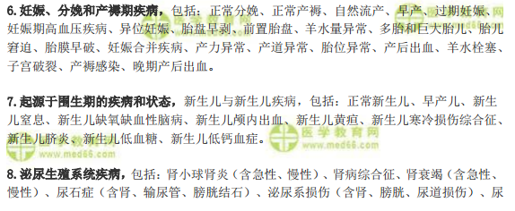 2019年護士資格考試考哪些疾病的護理？哪些是重點
