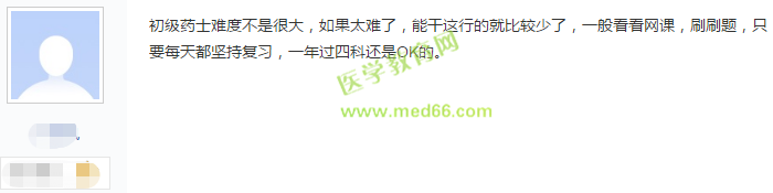 衛(wèi)生資格初級(jí)士職稱難不難