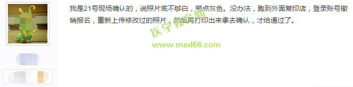2019衛(wèi)生資格考試現(xiàn)場確認(rèn)審核失敗的人都犯了這些錯誤，現(xiàn)在改還來得及